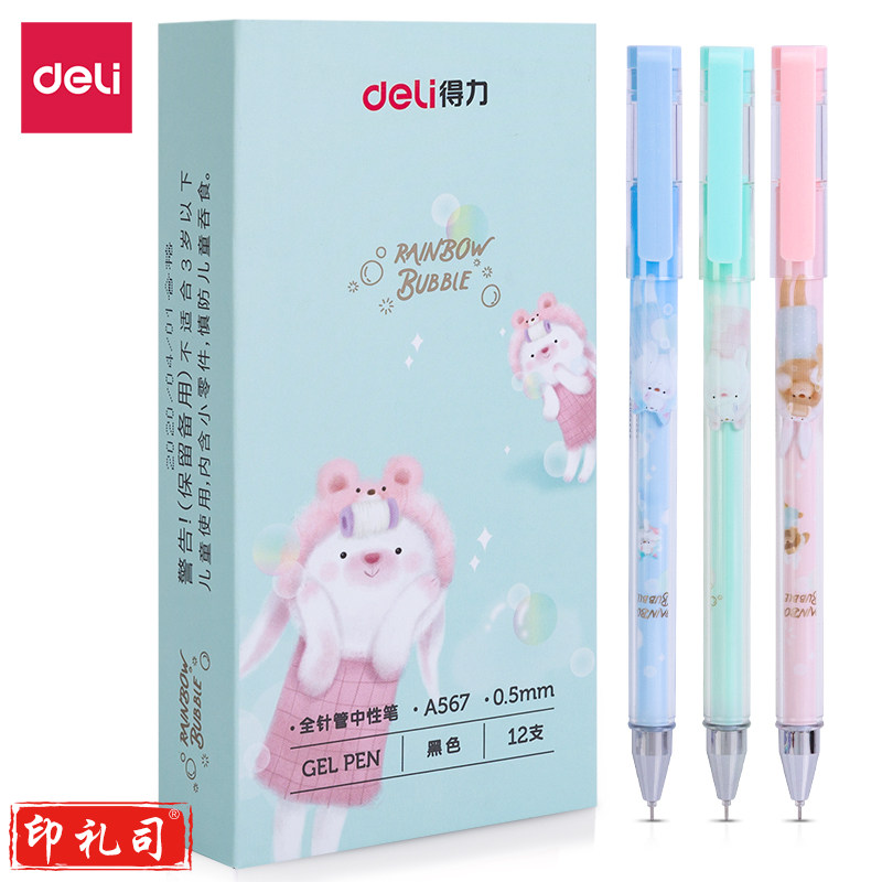 得力 A651可擦中性笔0.5mm全针管(黑)