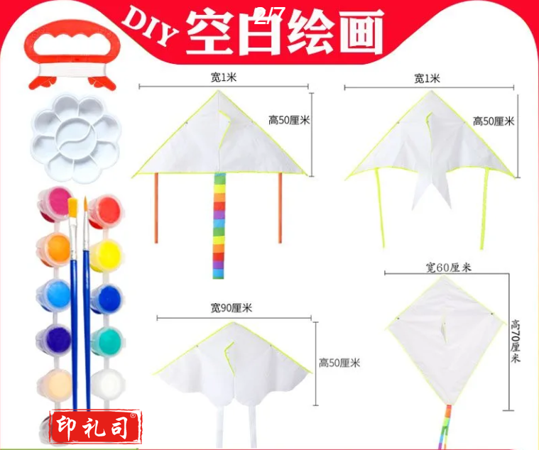 1米幼儿童亲子白色diy风筝涂鸦绘画手工制作材料包传统益智二年级