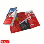 定制多折页 1000本起拍