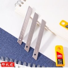 得力 2012 小号 美工刀片 壁纸刀片（银色）（10片/盒）