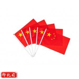 得力 deli 4228 8号手摇旗（50面/包）14*21cm