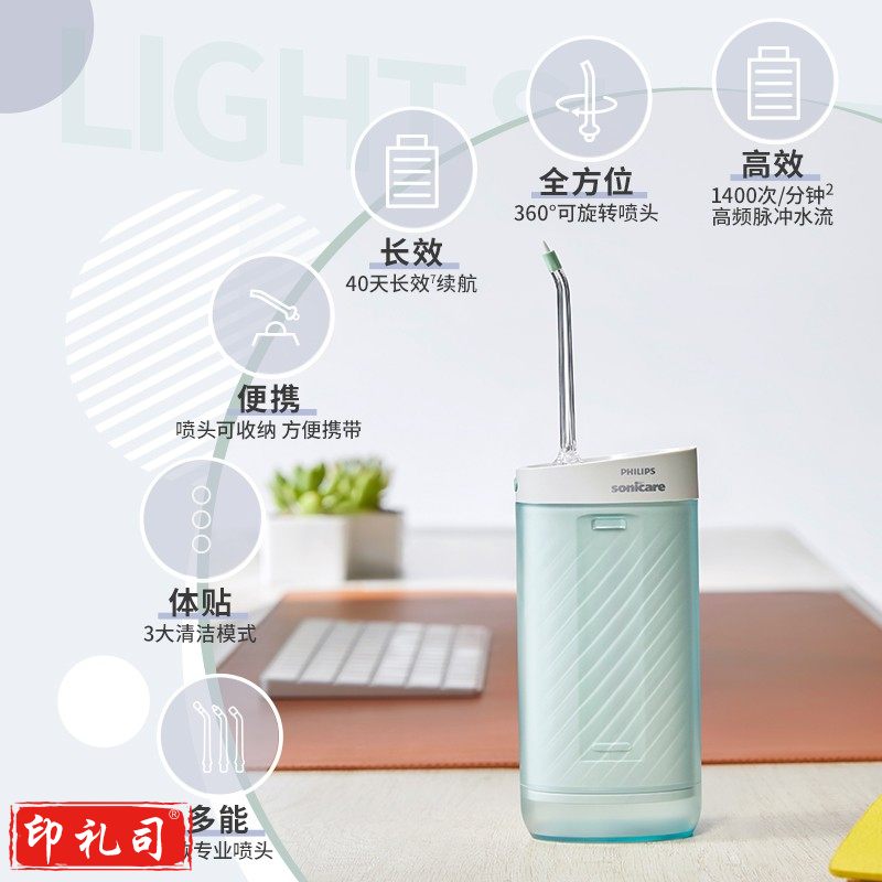 飞利浦伸缩便携冲牙器洗牙器水牙线成人 礼物送男友/女友 3种模式含3款专业喷嘴 小净瓶HX3331不焦绿