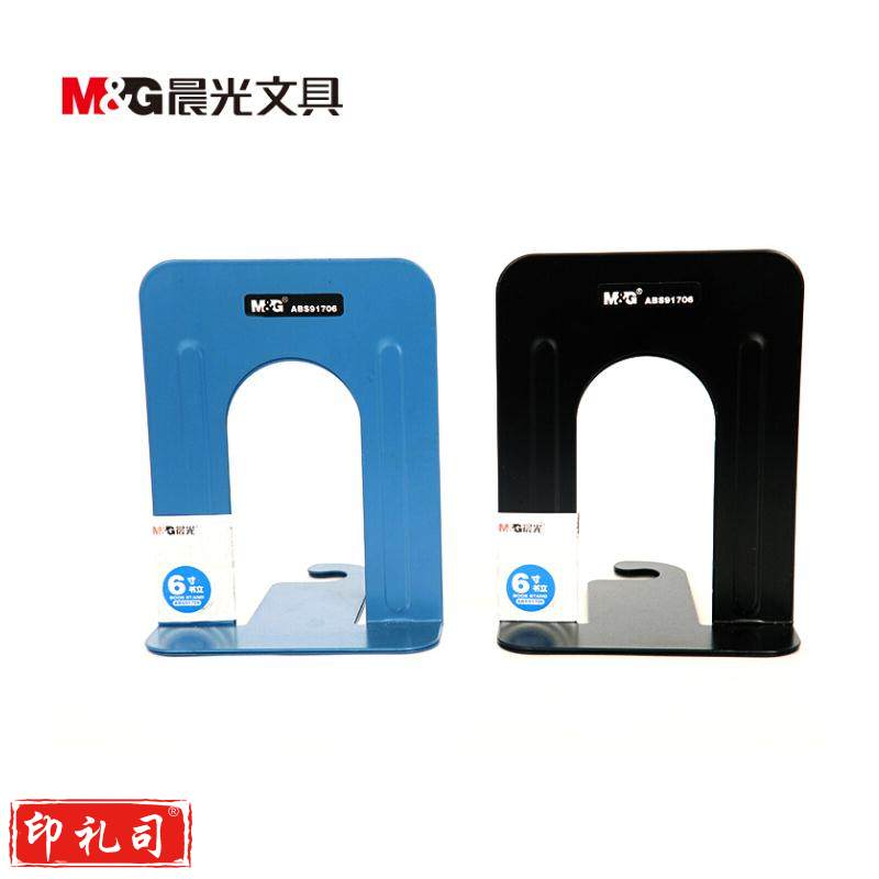 晨光 ABS91706 6寸书立 颜色随机