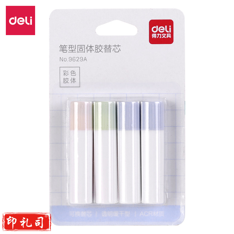得力9629A笔型固体胶替芯(混)(4支/卡)