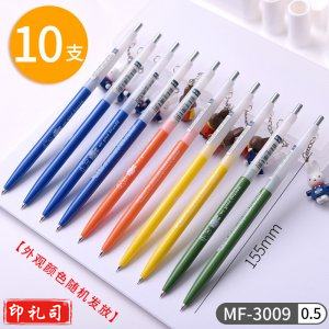 晨光自动铅笔米菲MF3009黑0.5 