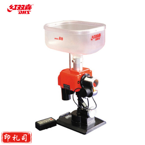 红双喜(DHS)乒乓发球机桌面式R0 赠乒乓球集球网