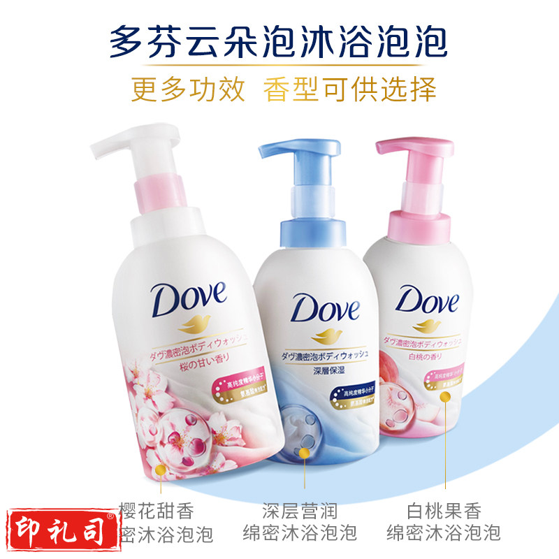 多芬(DOVE)深层营润沐浴泡泡400ml 神经酰胺加温和氨基酸 肌肤水嫩透亮持久留香