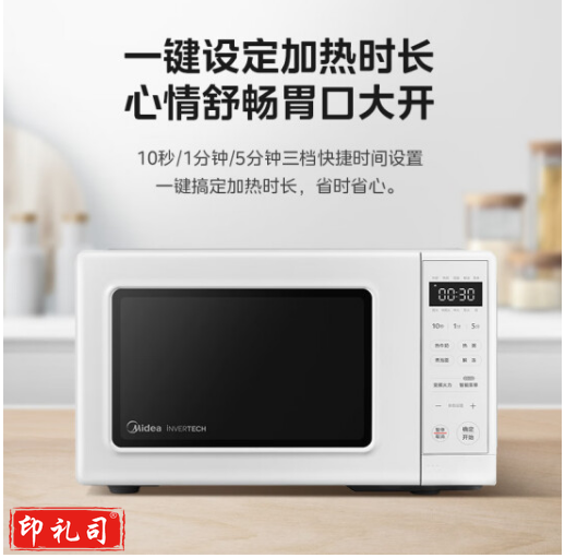 美的（Midea）变频小清新微波炉  小型20L家用 （PM2002）