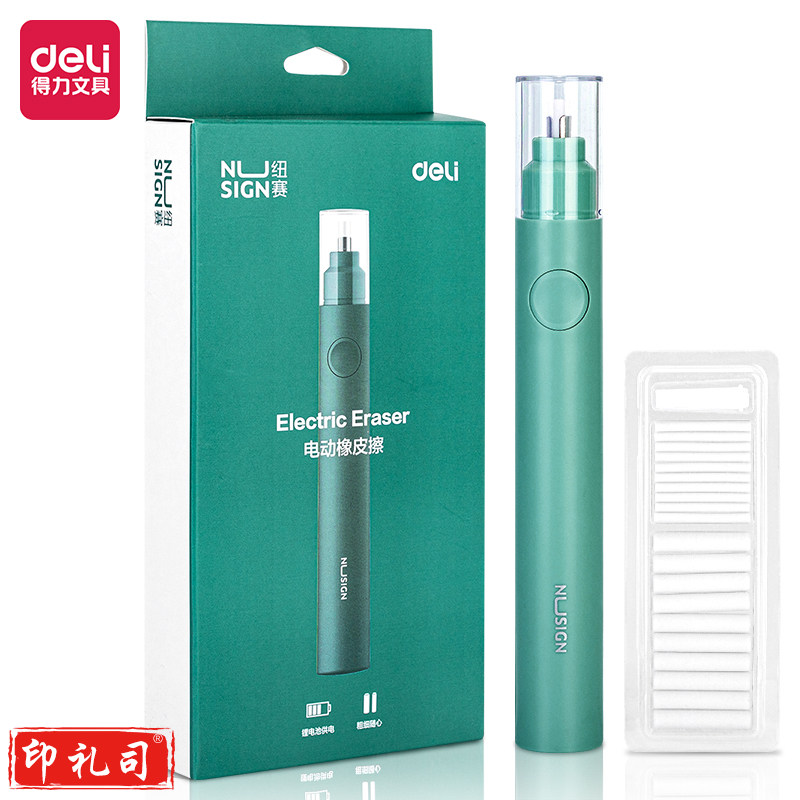 得力NS152电动橡皮擦(绿)(彩盒+泡壳)