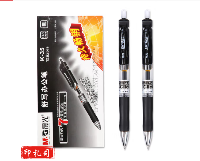晨光 M＆G 中性笔 K-35 0.5mm 签字笔12支/盒 单支装
