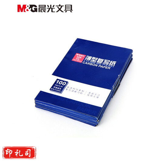 晨光（M&G）APYVC608 32K100页盒装蓝色复写纸