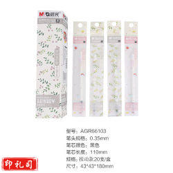 晨光(M&G) AGR66103 0.35全针管中性笔芯/签字笔水笔芯 1盒装 黑色