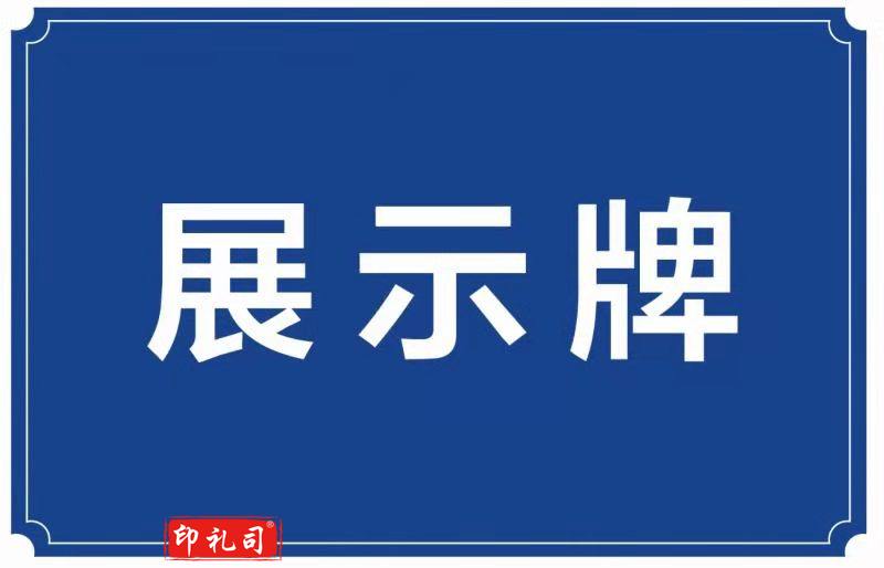 展板 KT板 30*20cm 10个/包（定做）