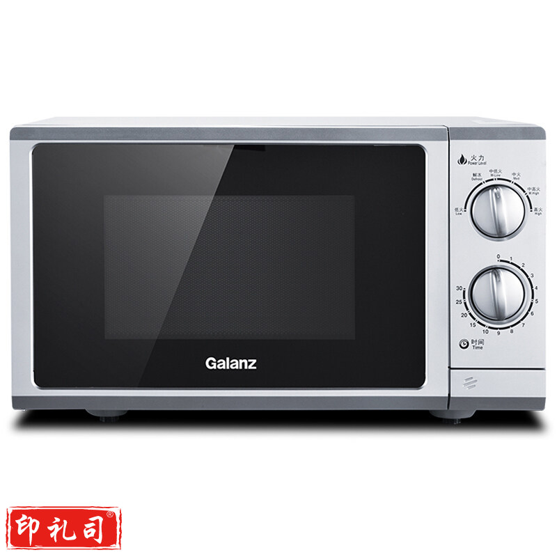 格兰仕P70F23P-G5（SO）微波炉 23L平板加热 机械式旋钮