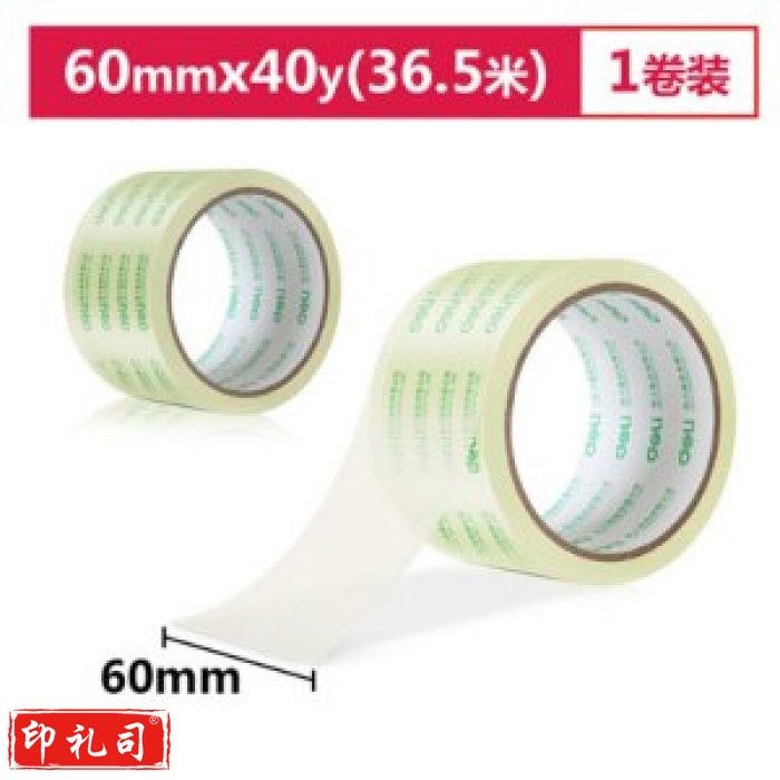 得力 30367 超透封箱胶带 单卷装 60mm*40y