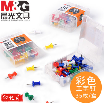 晨光（M&G）彩色工字钉PP盒装 办公用品软木板钉子ABS92605 一包10盒装