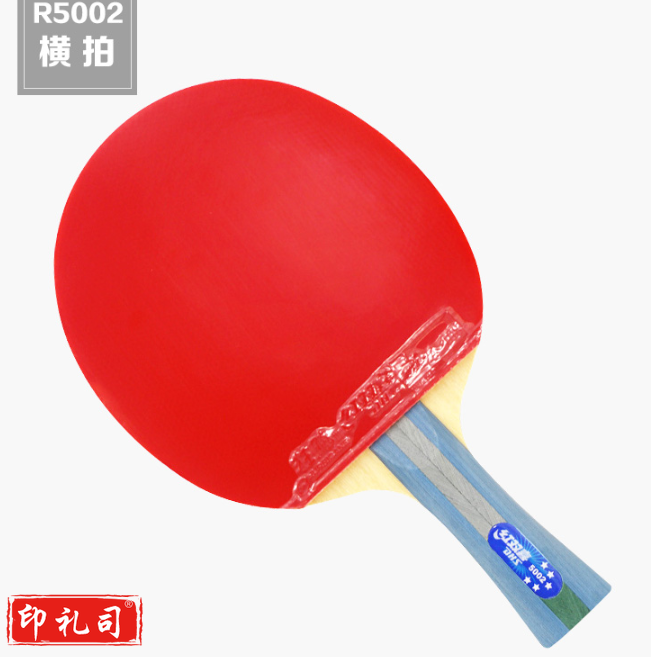 红双喜DHS R5002乒乓球拍 横拍双面反胶弧圈结合快攻5星单拍R5002(附拍套)