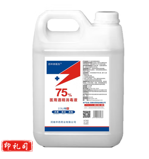 百年修 75%消毒液酒精2.5L*1桶