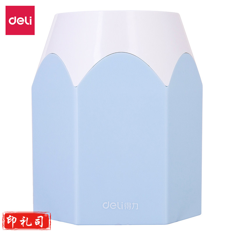 得力9145笔筒(蓝)