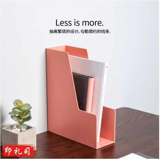纽赛(NUSIGN)单联文件框 书立办公桌面收纳整理 底部防滑 樱花粉NS022