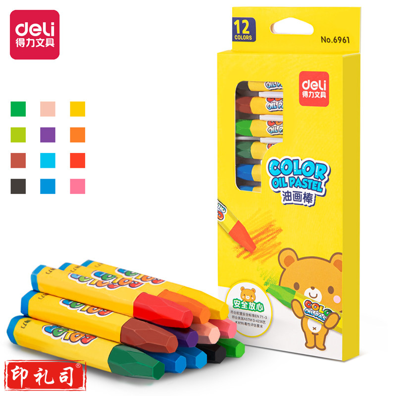 得力6961油画棒-12色(混)(12支/盒)