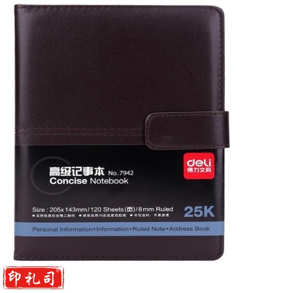得力（deli）皮面笔记本 7942（5本起售）