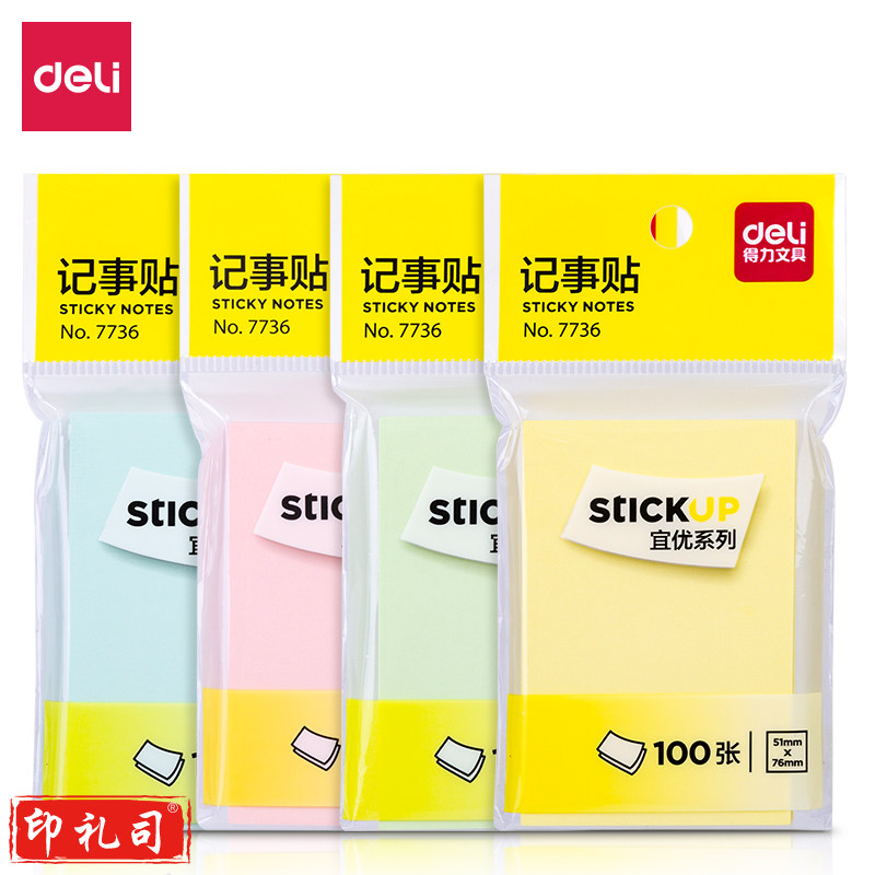 得力7730记事贴(混)76*19mm(包)