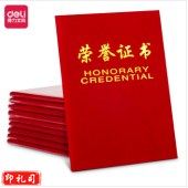 得力50703绒面荣誉证书(红)(10个/箱)