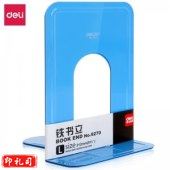 得力 deli 9270 铁书立(蓝)(2片/付)