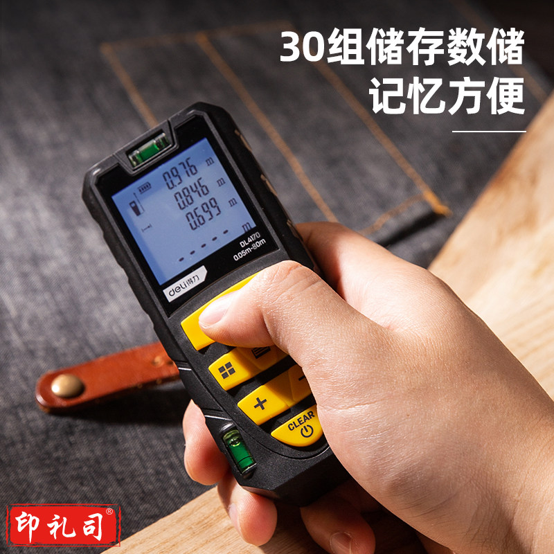 得力 50台/箱 DL4170激光测距仪(黄)(新VI)(DL4170)