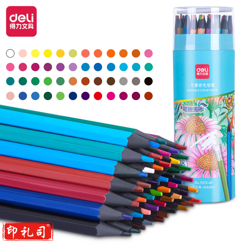 得力7072-48_48色六角杆可擦彩铅(混)(48色/筒)