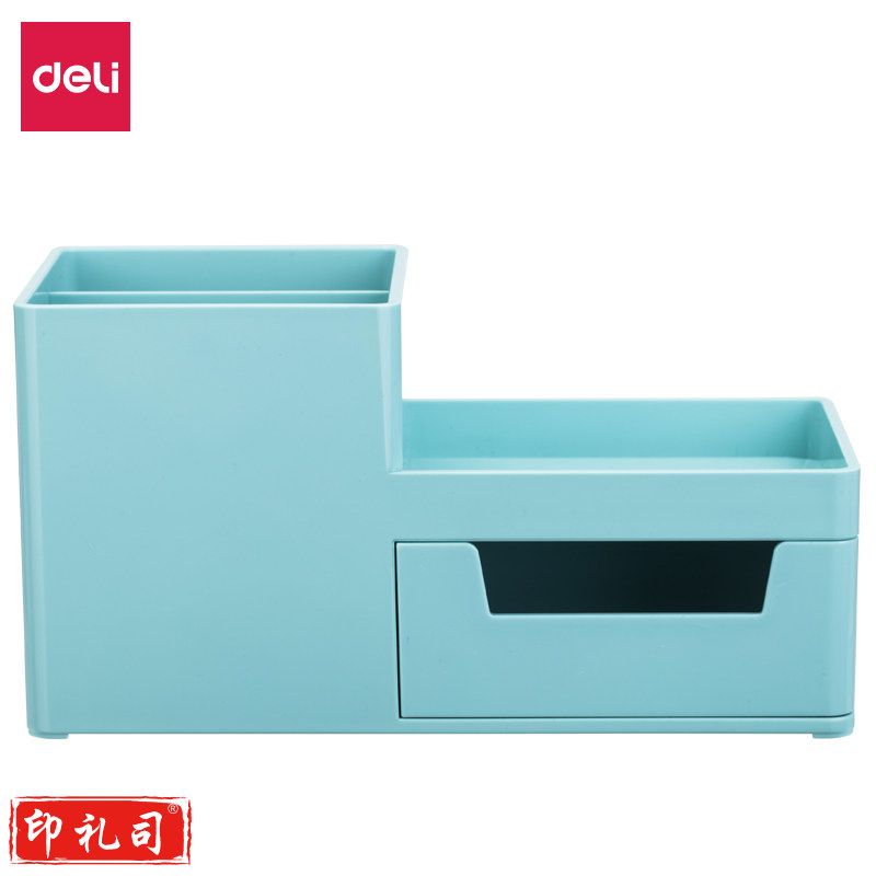 得力8907收纳盒(浅蓝)‘’