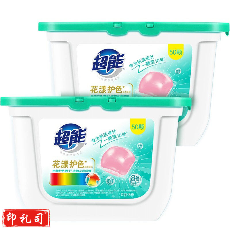 超能（50颗）*2超能花漾护色洗衣凝珠（CX）添加生物酵素浓缩8倍洁净香水味花香型持久留香洗衣球洗衣珠