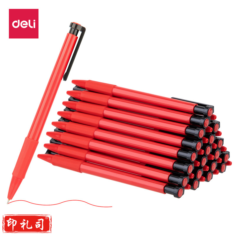 得力6546S中油笔0.7mm(红)g