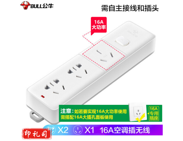 公牛（BULL）GN-406D无线插座 3位总控无线（需自行接线和插头）