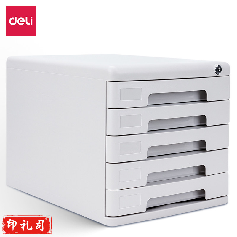 得力9778五层带锁文件(灰)(只)