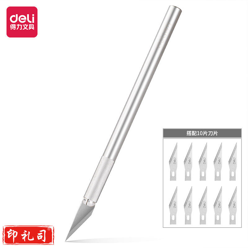 得力2102雕刻刀(银色)(把)
