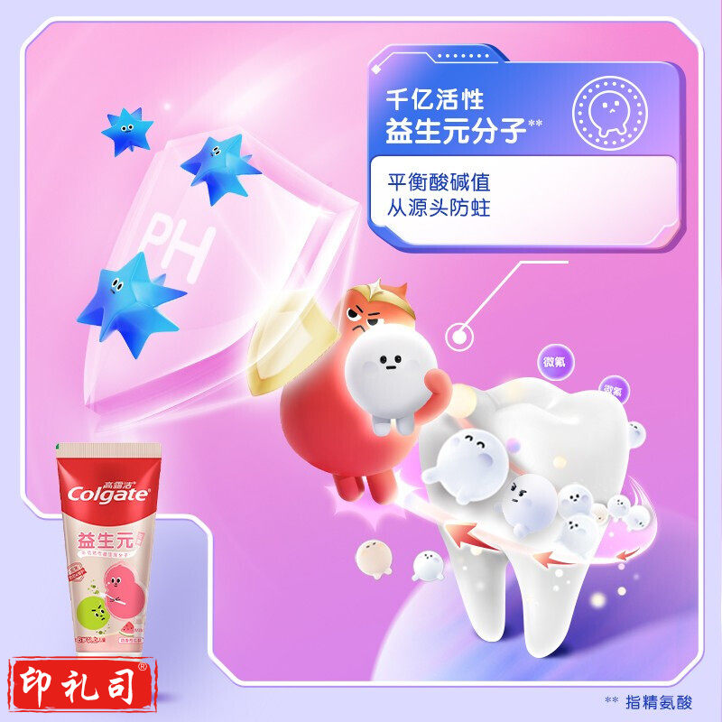 高露洁(Colgate)益生元益生菌儿童牙膏西瓜味6-12岁70g*2
