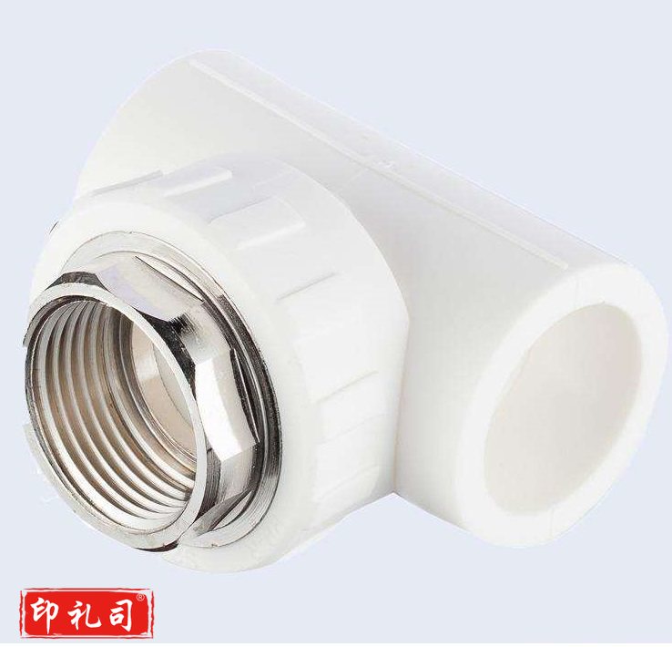 PP-R 管件系列 内丝三通 25*1/2mm