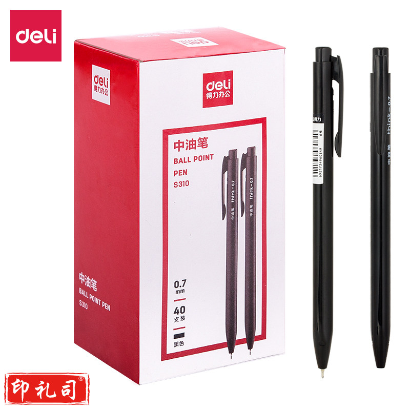 得力S310中油笔(黑)