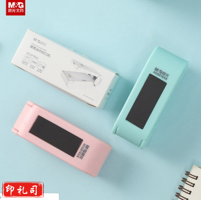 晨光AEQ918A8便捷迷你封口机 