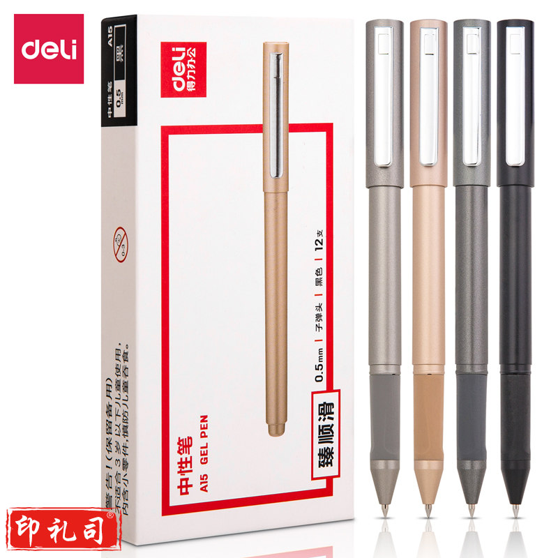 得力A15中性笔0.5mm子弹头(黑)