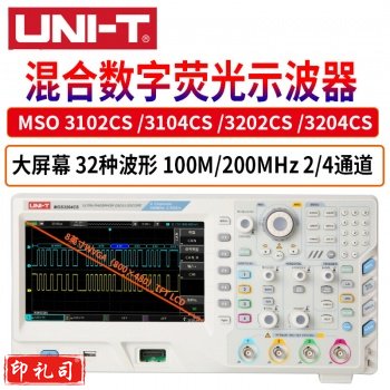 优利德 MSO3202CS系列 混合数字信号示波器四通道200MHz2.5GSs采样