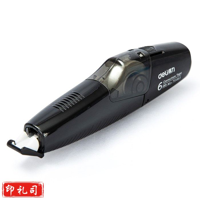 得力71462笔型修正带套装 黑色外壳+3个替芯 长度共18米