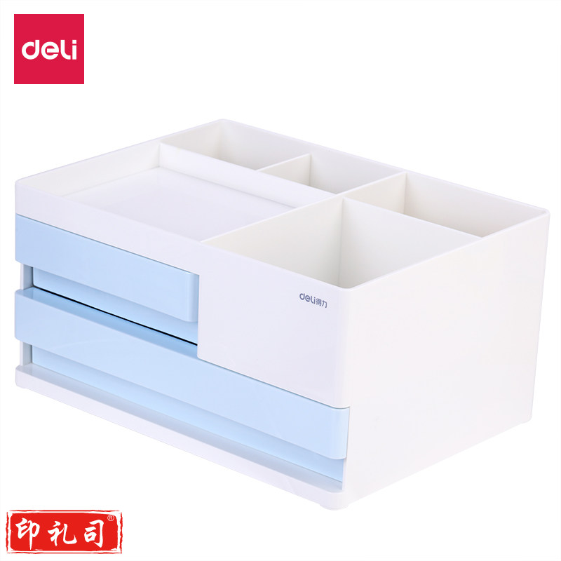 得力8905收纳盒(浅蓝)