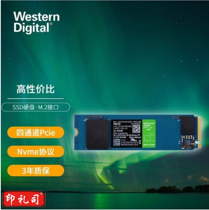 西部数据（WD） Green SN350 SSD固态硬盘 M.2接口（NVMe协议） 四通道PCIe SSD固态硬盘（+螺丝钉 套装版） 240G