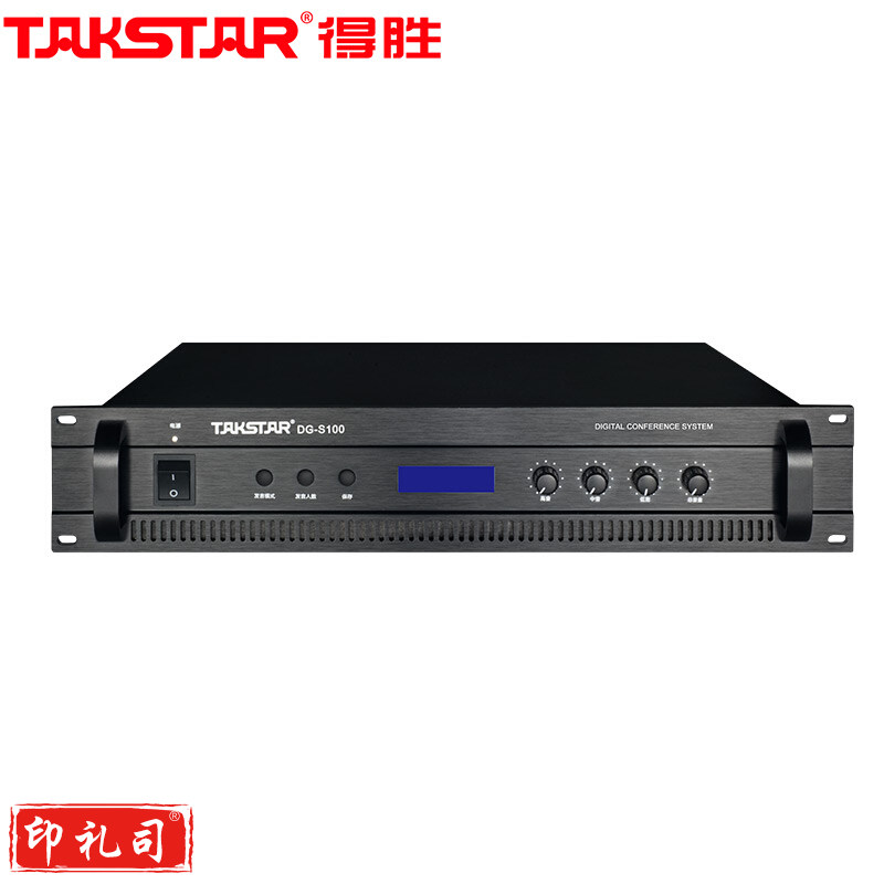 得胜 DG-S100 控制代表单元 主机 （计价单位：台）