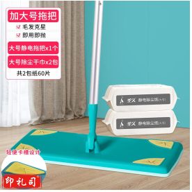 圣久大号静电除尘拖把免洗除尘纸加厚吸尘拖布干巾地板清洁湿巾 【加大款】2包干巾+铝合金拖把（共60片