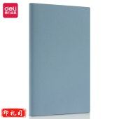 得力22263记事本205mm*143mm(蓝色)(本)
