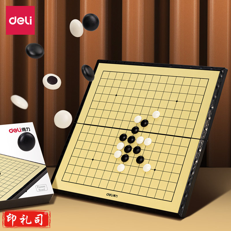 得力（deli）6764磁石五子棋(黑)(盒)